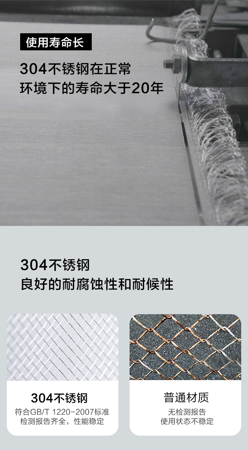 304不銹鋼8.jpg