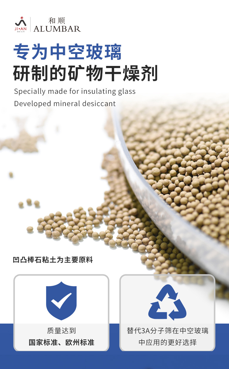 分子篩1.jpg