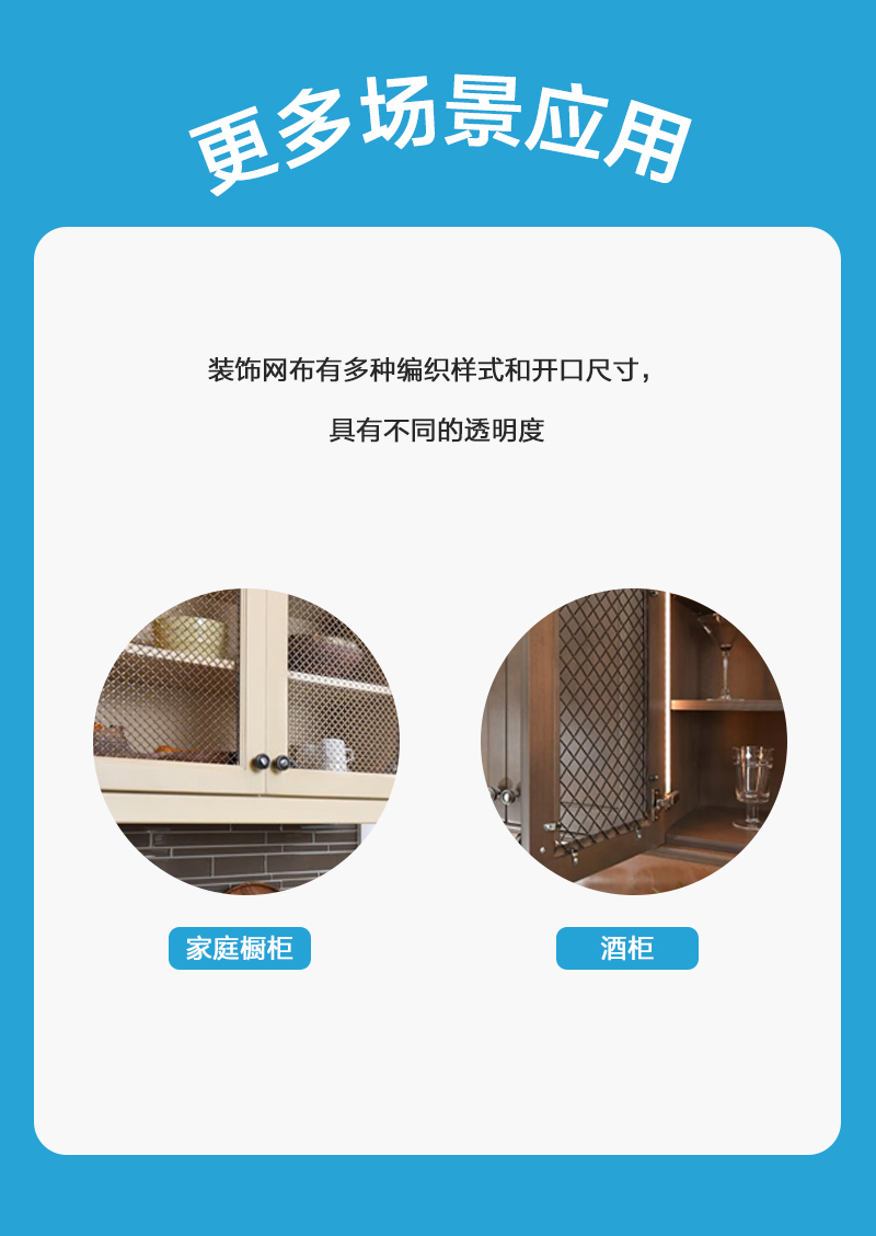 裝飾網中文詳情_09.jpg